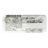 ЛЕВОМИЦЕТИН таблетки по 500 мг №10 (10х1)