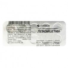 Левоміцетин таблетки по 500 мг №10