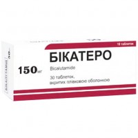 БИКАТЕРО таблетки, п/плен. обол., по 150 мг №30 (10х3)