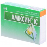 АМИКСИН® IC таблетки, п/о, по 0,125 г №6 (3х2)