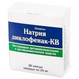 ДИКЛОФЕНАК НАТРИЯ-КВ капсулы тв. по 25 мг №30 (10х3)