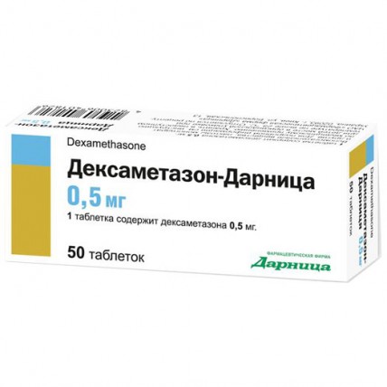 ДЕКСАМЕТАЗОН-ДАРНИЦА таблетки по 0,5 мг №50 (10х5)