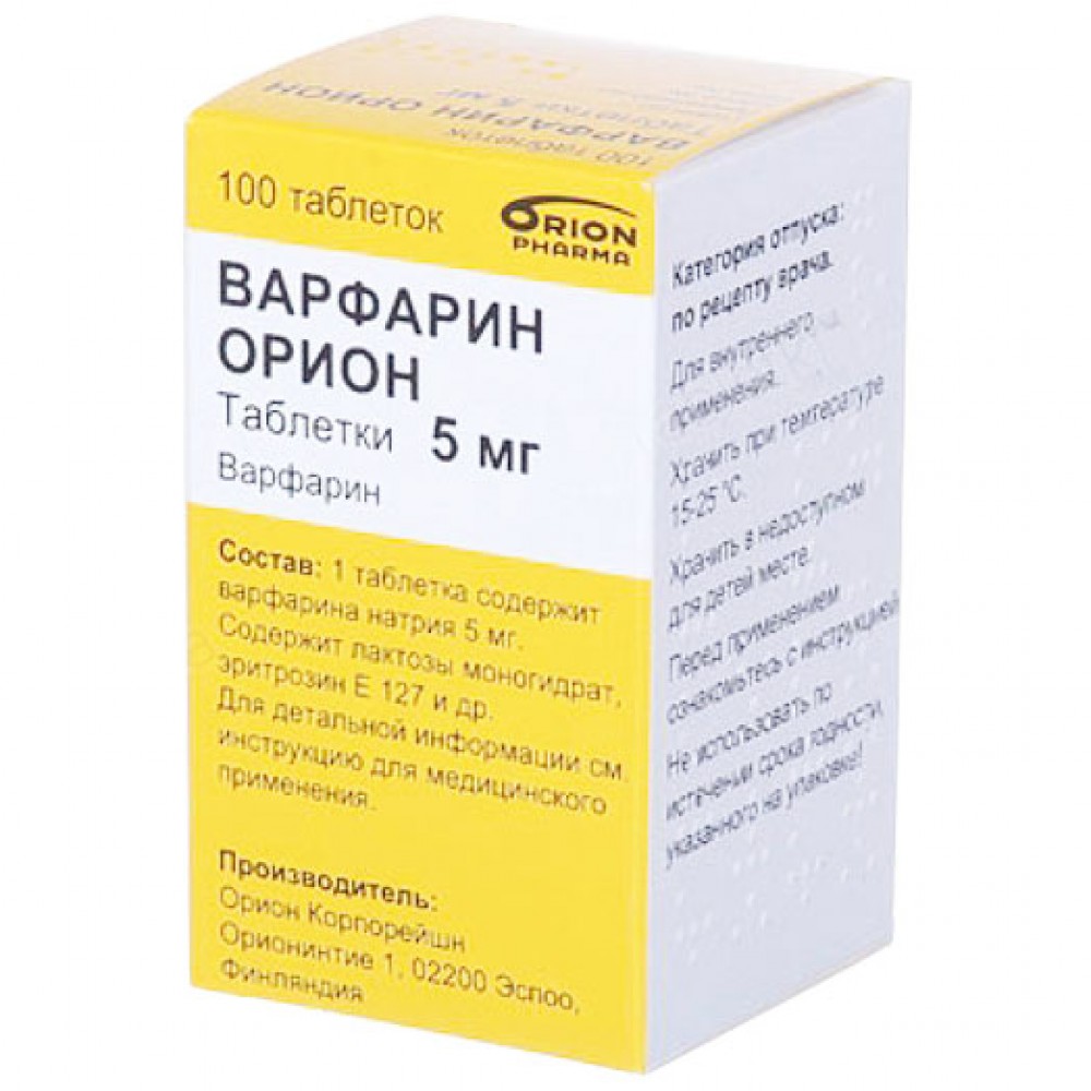 ВАРФАРИН ОРИОН таблетки по 5 мг №100 во флак. • Цены • Купить в е .