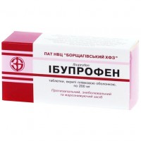 ИБУПРОФЕН таблетки, п/плен. обол., по 200 мг №50 (50х1)