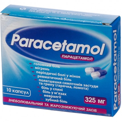 ПАРАЦЕТАМОЛ капсулы по 325 мг №10 (10х1)