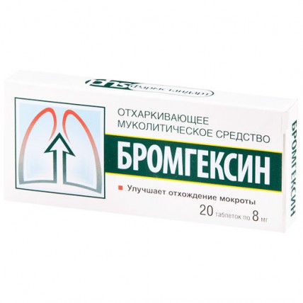 Бромгексин таблетки по 8 мг №20 (20х1)