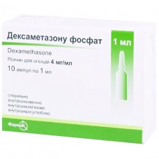 ДЕКСАМЕТАЗОНА ФОСФАТ раствор д/ин., 4 мг/мл по 1 мл в амп. №10
