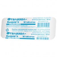 ФТАЛАЗОЛ-ЗДОРОВЬЕ таблетки по 500 мг №10