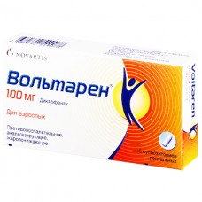 Вольтарен супозиторії по 100 мг №5