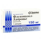 ФЛУКОНАЗОЛ-ЗДОРОВЬЕ капсулы по 150 мг №1