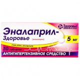 ЭНАЛАПРИЛ-ЗДОРОВЬЕ таблетки по 5 мг №30 (10х3)