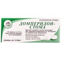 ДОМПЕРИДОН-СТОМА таблетки по 10 мг №30 (10х3)