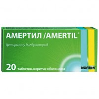АМЕРТИЛ® таблетки, п/о, по 10 мг №20 (10х2)