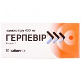 ГЕРПЕВИР® таблетки по 400 мг №10 (10х1)