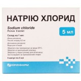 НАТРІЮ ХЛОРИД р-н д/ін. 0.9% 5мл амп. №5