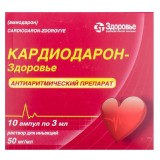 КАРДИОДАРОН-ЗДОРОВЬЕ раствор д/ин., 50 мг/мл по 3 мл в амп. №10