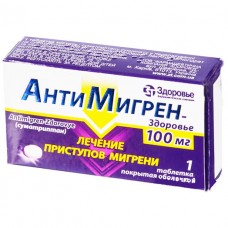 АНТИМИГРЕН-ЗДОРОВЬЕ таблетки, п/плен. обол., по 100 мг №1