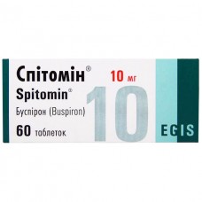 СПИТОМИН® таблетки по 10 мг №60 (10х6)