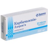 КАРБАМАЗЕПИН-ЗДОРОВЬЕ таблетки по 200 мг №20 (20х1)