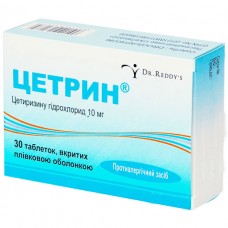 ЦЕТРИН® таблетки, п/плен. обол., по 10 мг №30 (10х3)