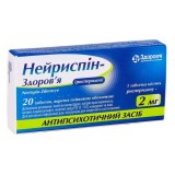 НЕЙРИСПИН-ЗДОРОВЬЕ таблетки, п/плен. обол., по 2 мг №20 (10х2)