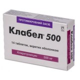 КЛАБЕЛ® 500 таблетки, п/о, по 500 мг №14 (7х2)