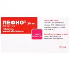 ЛЕФНО® таблетки, п/о, по 20 мг №30 (10х3)