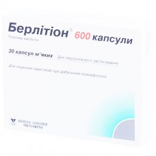 БЕРЛИТИОН® 600 капсулы мягк. по 600 мг №30 (15х2)