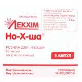 НО-Х-ША® раствор д/ин., 20 мг/мл по 2 мл в амп. №5