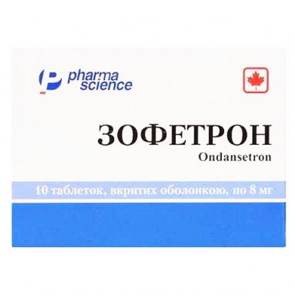 Зофетрон таблетки, в/о по 8 мг №10 (5х2)