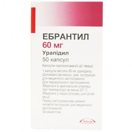 Ебрантил капсули прол./д., тв. по 60 мг №50 у флак.