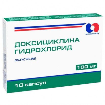 ДОКСИЦИКЛИНА ГИДРОХЛОРИД капсулы по 100 мг №10 (10х1)
