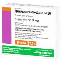 ДИКЛОФЕНАК НАТРИЯ раствор д/ин., 25 мг/мл по 3 мл в амп. №5