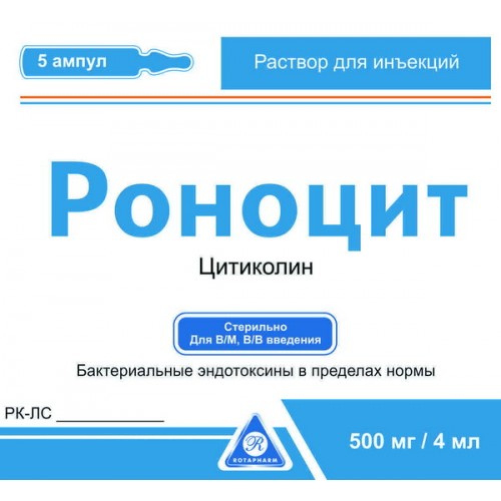 РОНОЦИТ раствор д/ин., 500 мг/4 мл по 4 мл в амп. №5 (5х1) • Цены • Купить  в Киеве, Харькове, Черкассах • Доставка по Украине • Аптека Life