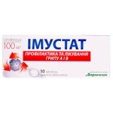 ИМУСТАТ таблетки, п/о, по 100 мг №10 (10х1)