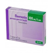 Пентилін розчин д/ін. 100 мг/5 мл по 5 мл №5 в амп.