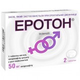 ЭРОТОН® таблетки по 50 мг №2 (2х1)