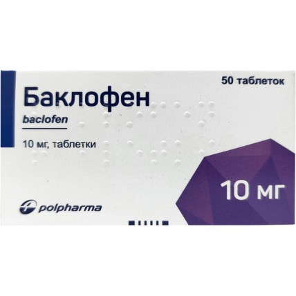 БАКЛОФЕН таблетки по 10 мг №50 во флак.