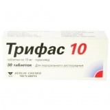 ТРИФАС® 10 таблетки по 10 мг №30 (10х3)