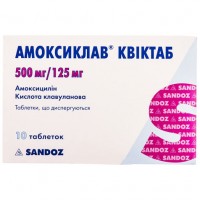 АМОКСИКЛАВ® КВИКТАБ таблетки, дисперг., по 500 мг/125 мг №10 (2х5)