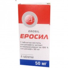 ЭРОСИЛ таблетки по 50 мг №4 (4х1)