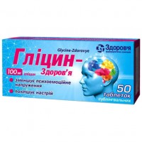 Гліцин-Здоров'я таблетки сублінгв. по 100 мг №50 (10х5)