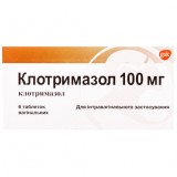 КЛОТРИМАЗОЛ таблетки вагин. по 100 мг №6 (6х1)
