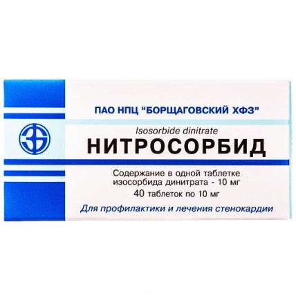 НИТРОСОРБИД таблетки по 10 мг №40 (10х4)
