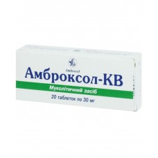 АМБРОКСОЛ-КВ таблетки по 30 мг №20 (10х2)