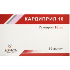 КАРДИПРИЛ 10 капсулы по 10 мг №30 (10х3)