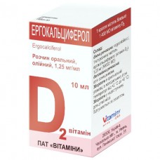 ЕРГОКАЛЬЦИФЕРОЛ (ВІТАМІН Д2) р-н олій. ор. 0.125% 10мл флак.