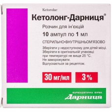 КЕТОЛОНГ-ДАРНИЦА® раствор д/ин., 30 мг/мл по 1 мл в амп. №10