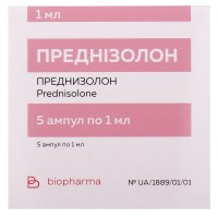 ПРЕДНИЗОЛОН раствор д/ин., 30 мг/мл по 1 мл в амп. №5