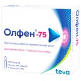 ОЛФЕН®-75 раствор д/ин. по 2 мл в амп. №5